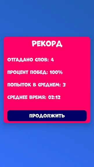 Скриншот 3/5