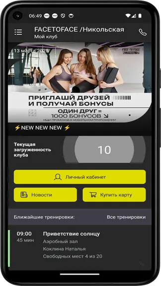 Скриншот 4/5