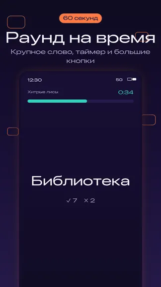 Скриншот 2/4