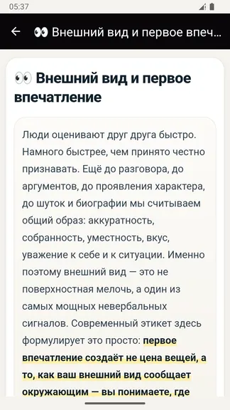 Скриншот 5/7