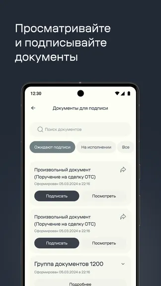Скриншот 6/6