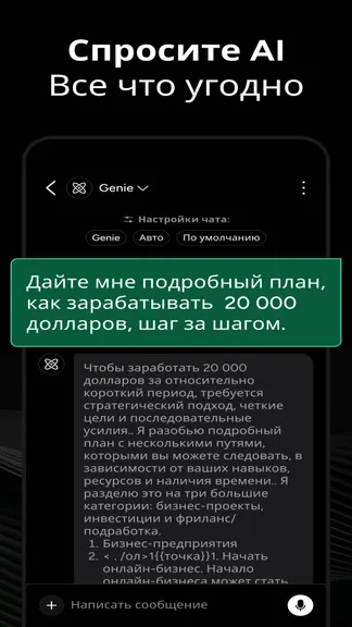 Скриншот 4/5