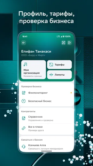 Скриншот 8/8