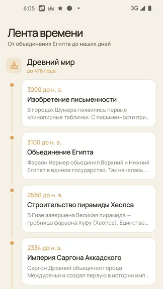 Скриншот 5/6