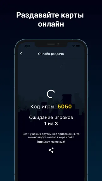 Скриншот 8/10