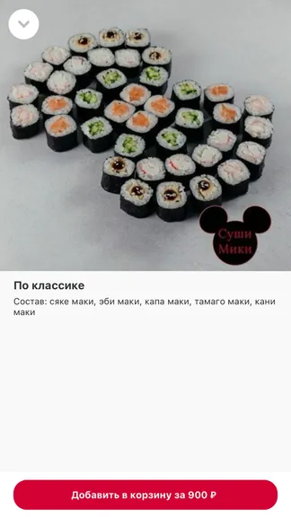 Скриншот 3/3