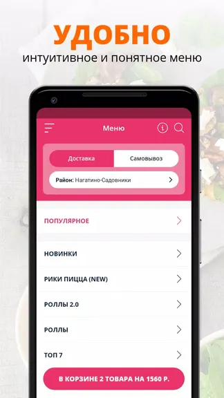 Скриншот 2/2