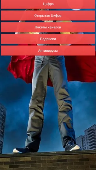 Скриншот 2/2