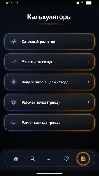 Скриншот 7/10