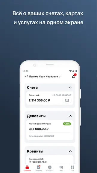 Скриншот 1/6