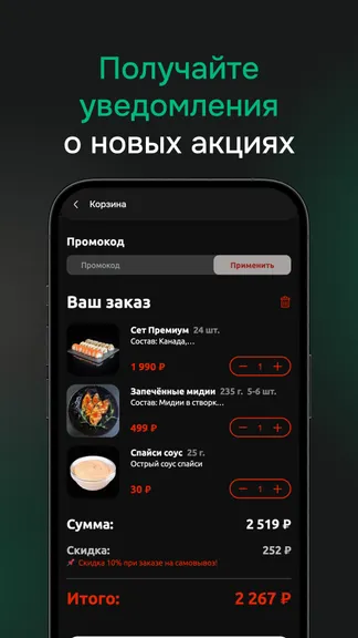 Скриншот 4/4