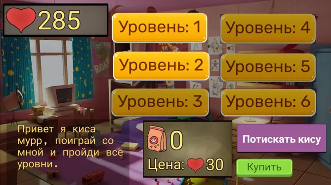Скриншот 1/3