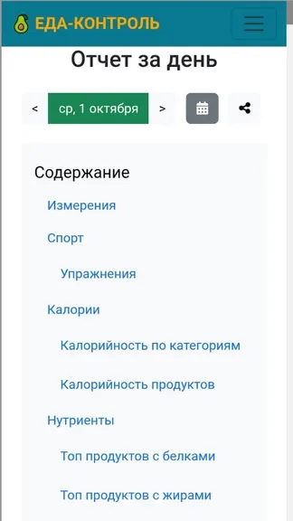 Скриншот 7/10