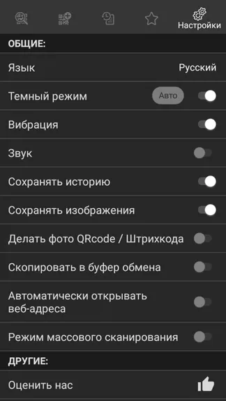 Скриншот 8/8