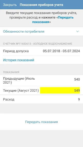 Скриншот 4/8
