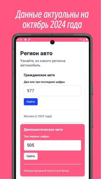 Скриншот 2/2