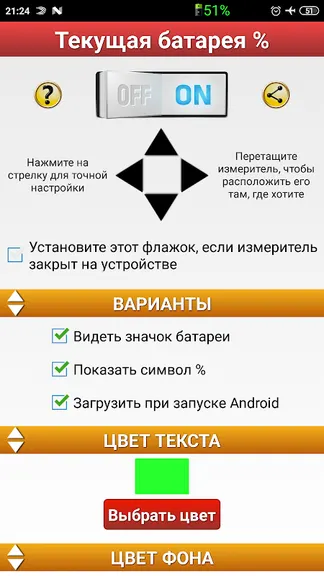 Скриншот 1/4