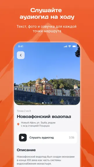 Скриншот 3/6