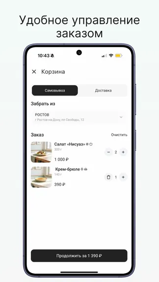 Скриншот 4/5