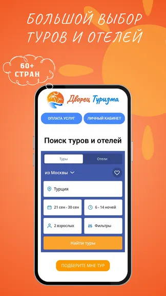 Скриншот 2/7