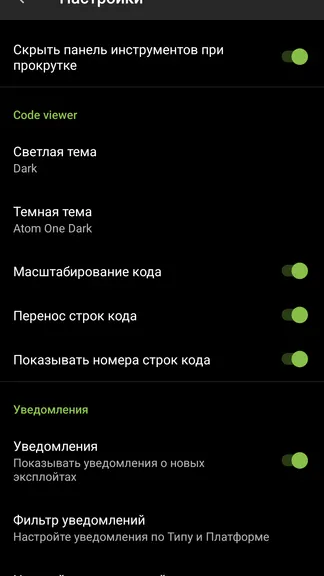 Скриншот 2/4