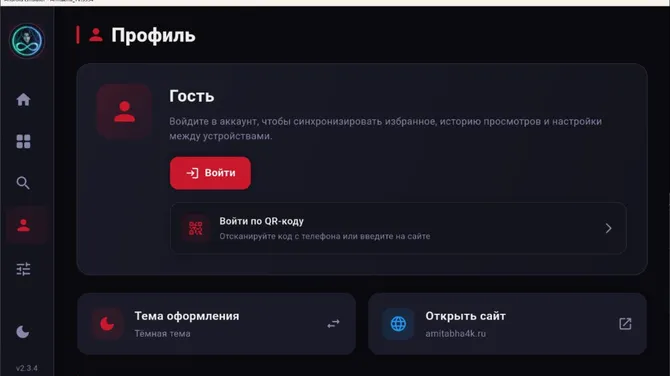 Скриншот 3/8