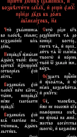 Скриншот 6/7