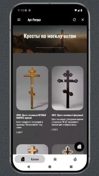Скриншот 3/5