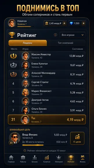 Скриншот 3/5