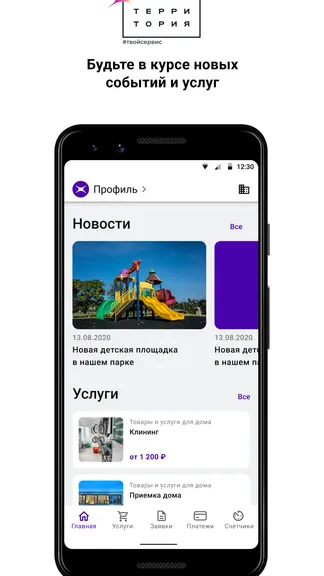 Скриншот 1/5