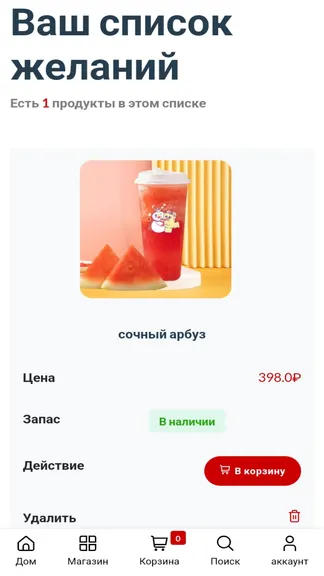 Скриншот 6/6