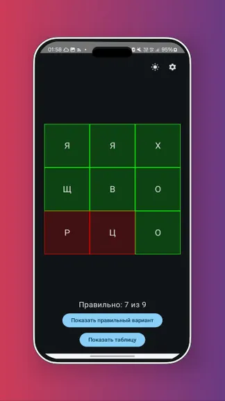 Скриншот 4/9