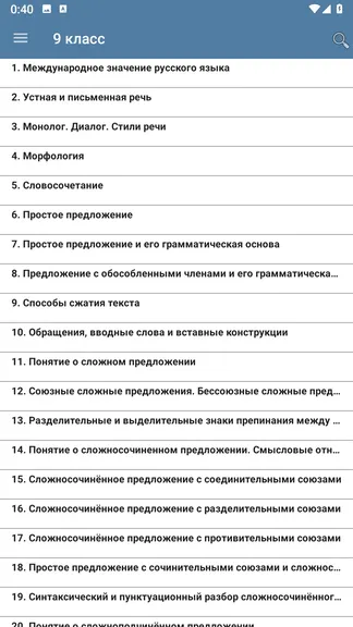 Скриншот 6/7