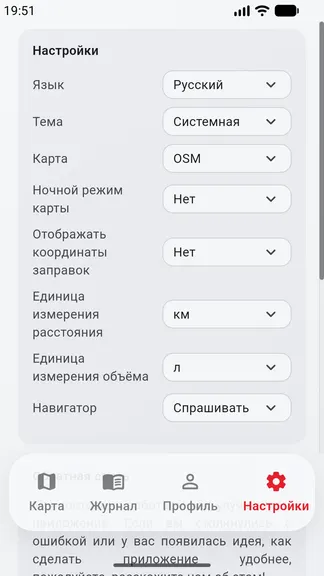 Скриншот 6/6