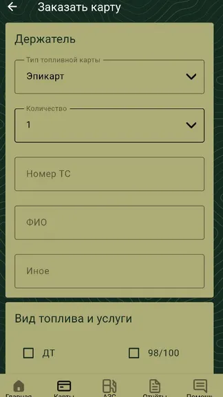 Скриншот 5/6