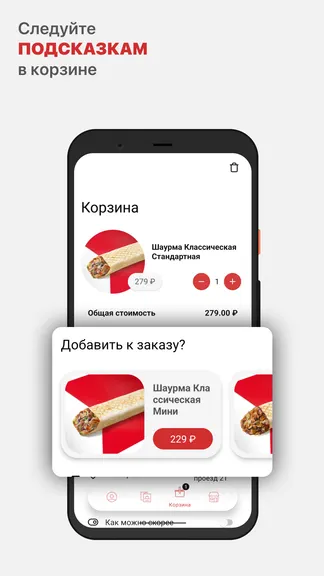 Скриншот 3/5