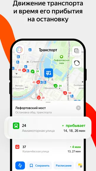 Скриншот 2/9