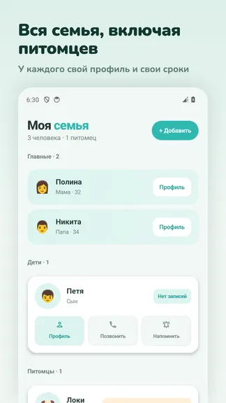 Скриншот 5/10