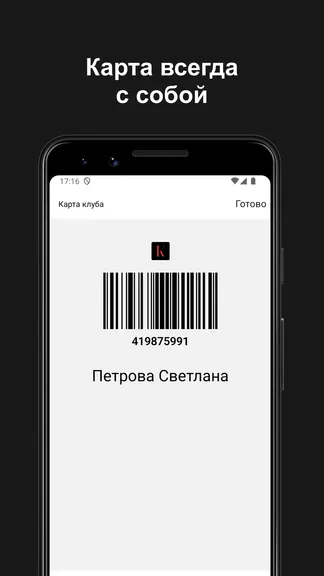 Скриншот 5/6