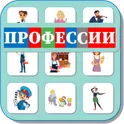 Карточки Логопеда Профессии (198) логотип