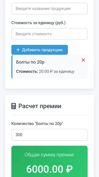 Скриншот 6/7