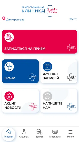 Скриншот 2/3