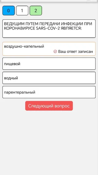 Скриншот 5/9