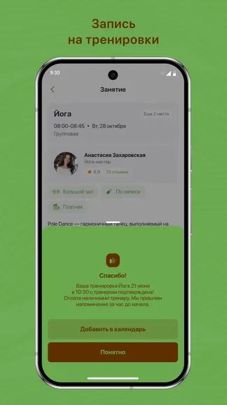 Скриншот 3/3