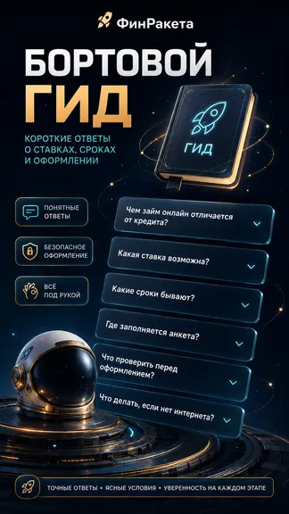 Скриншот 4/5