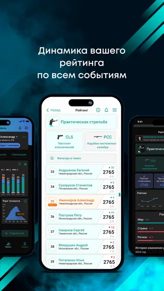 Скриншот 7/8