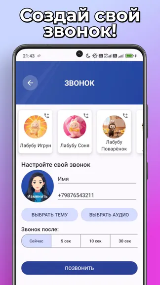 Скриншот 4/4