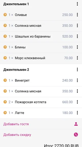 Скриншот 6/10