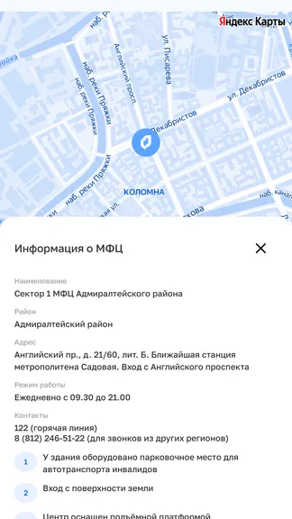 Скриншот 7/9