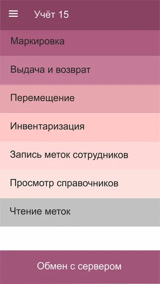 Скриншот 2/2